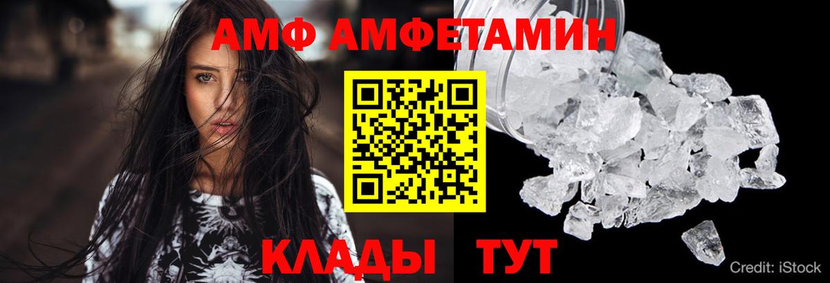 АМФ  АМФЕТАМИН 97%  Вход с VPN  Салехард 