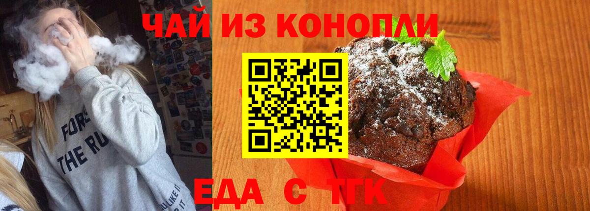 Салехард  Еда ТГК конопля  Вход с VPN 
