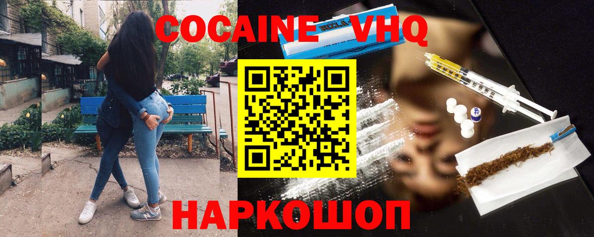 COCAIN 99% Салехард