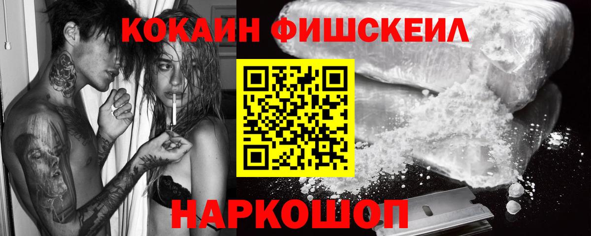 КОКАИН Боливия  Кокаин Перу  Вход с VPN  Салехард 