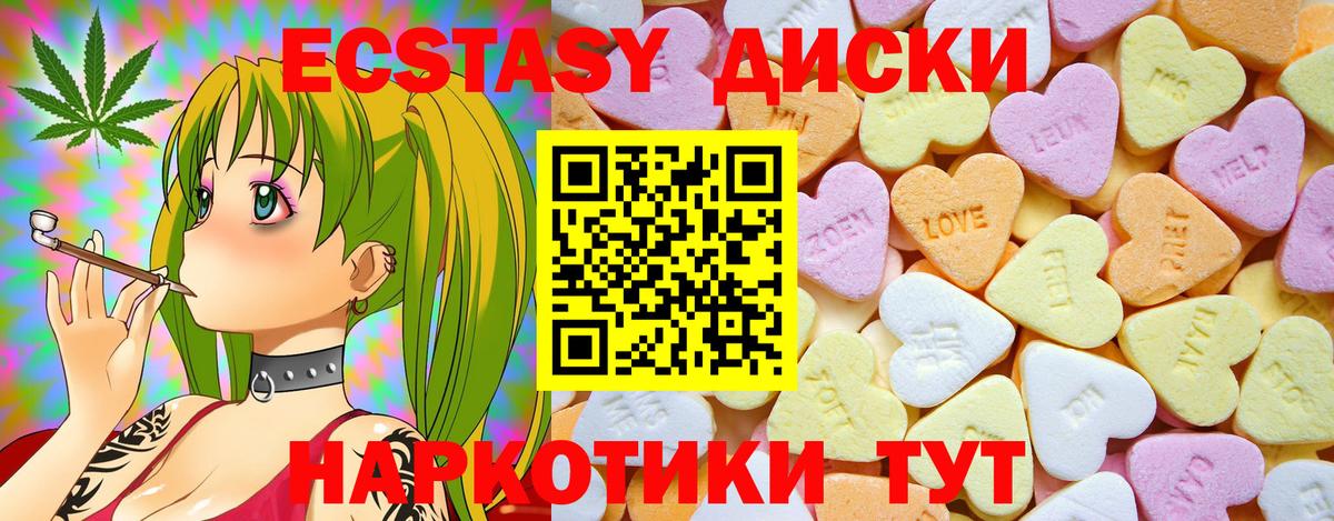 ЭКСТАЗИ Дубай  Ecstasy TESLA  ЭКСТАЗИ  Салехард  Вход с VPN 
