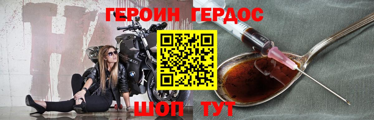 ГЕРОИН  ГЕРОИН гречка  Вход с VPN  Салехард 