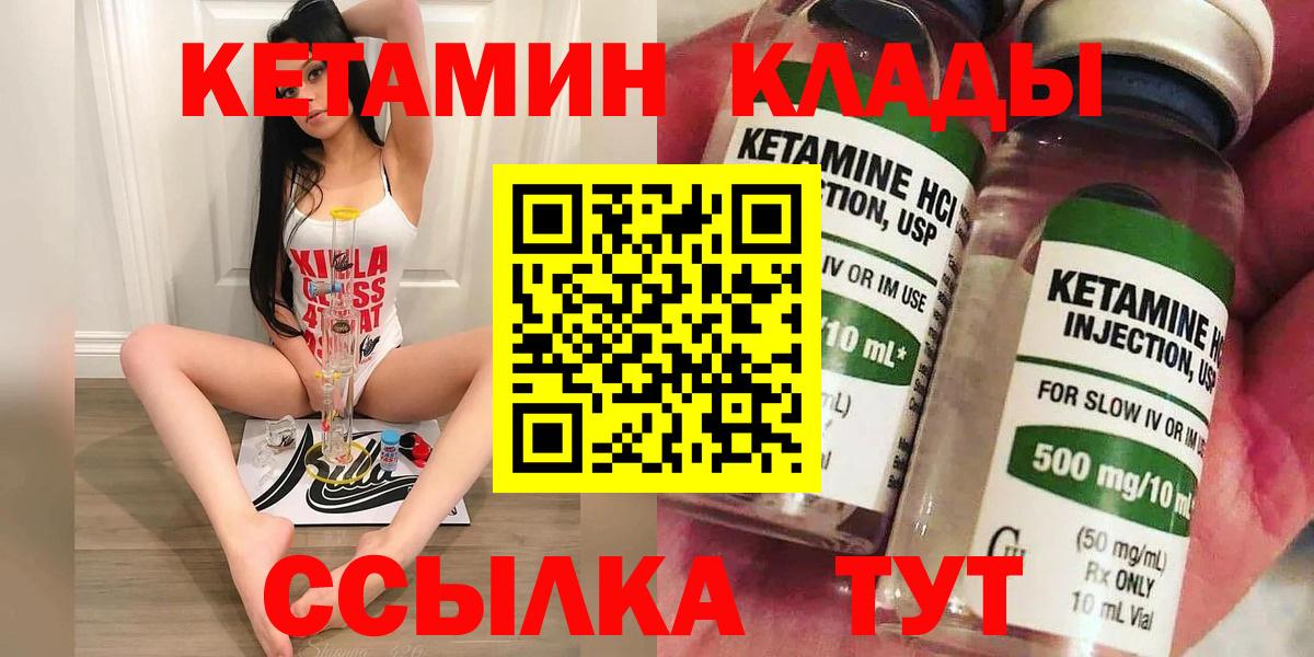 дарк нет телеграм  Вход с VPN  Салехард  Кетамин VHQ 