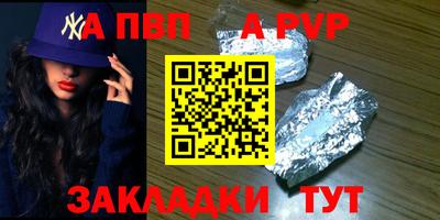 apvp Новодвинск