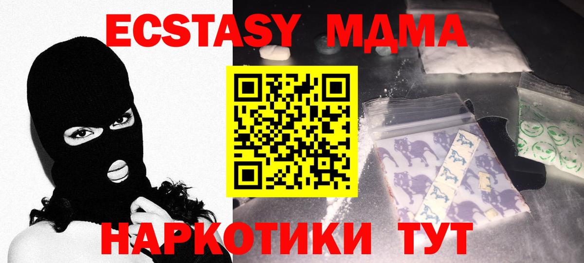 MDMA  Вход с VPN  Салехард  МДМА crystal  MDMA молли 