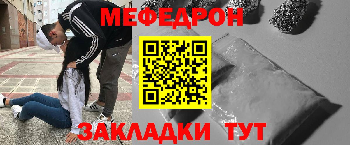 Салехард  МЯУ-МЯУ мука  сколько стоит  Мефедрон 4 MMC  Вход с VPN 