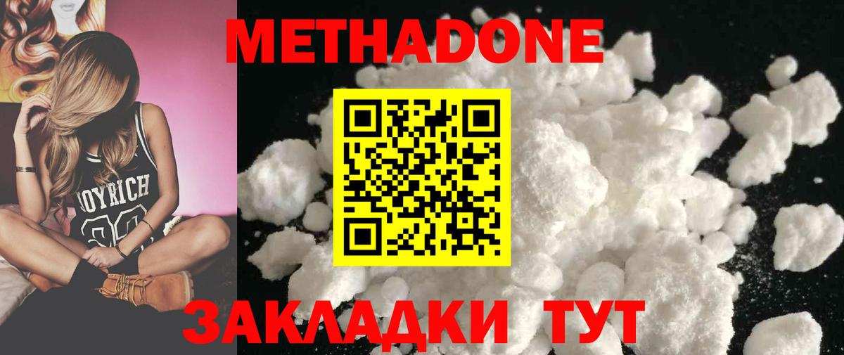 Салехард  Метадон VHQ  Вход с VPN 