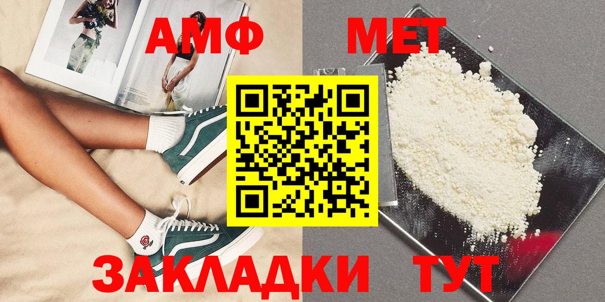 Первитин мет  Первитин мет  Вход с VPN  Салехард 