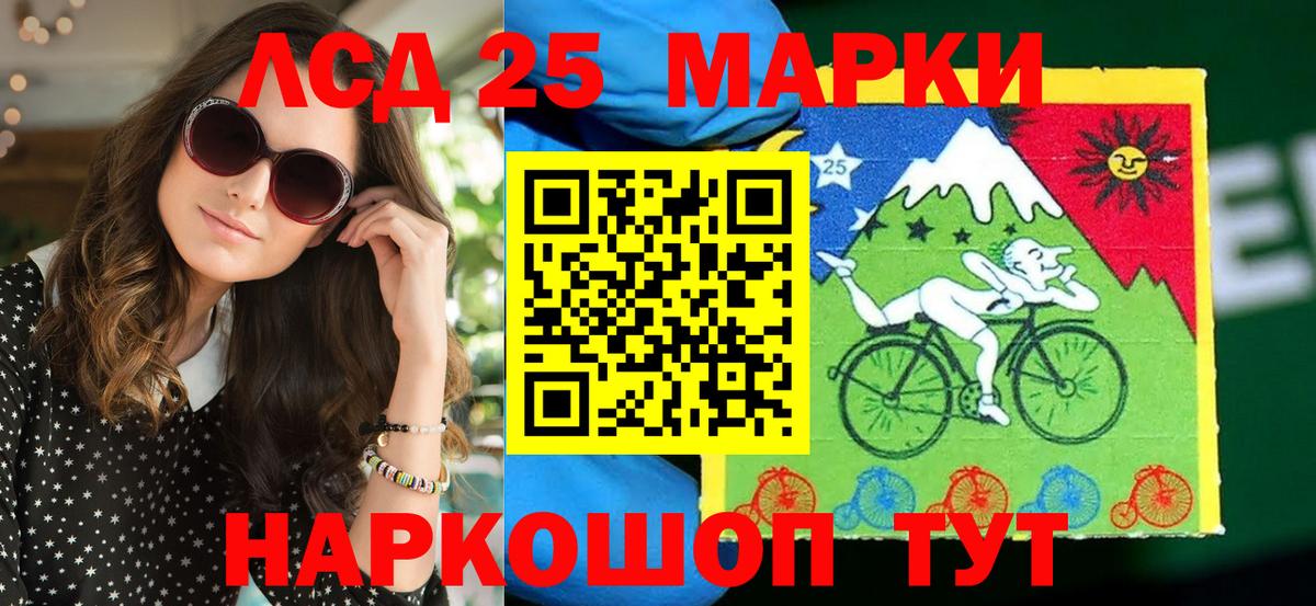 Марки 25I-NBOMe  Марки 25I-NBOMe 1500мкг  Вход с VPN  Салехард 