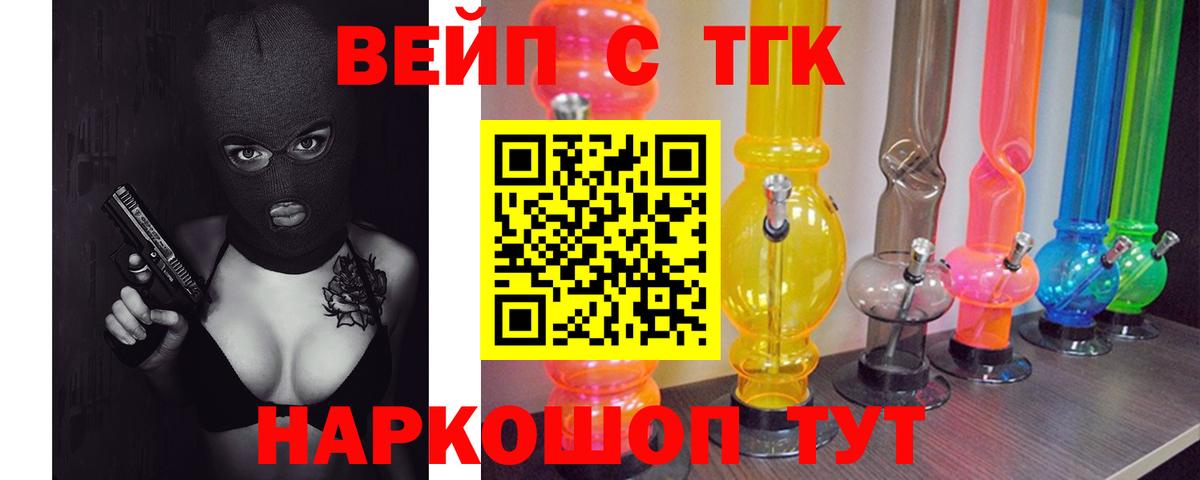 ТГК THC oil Салехард