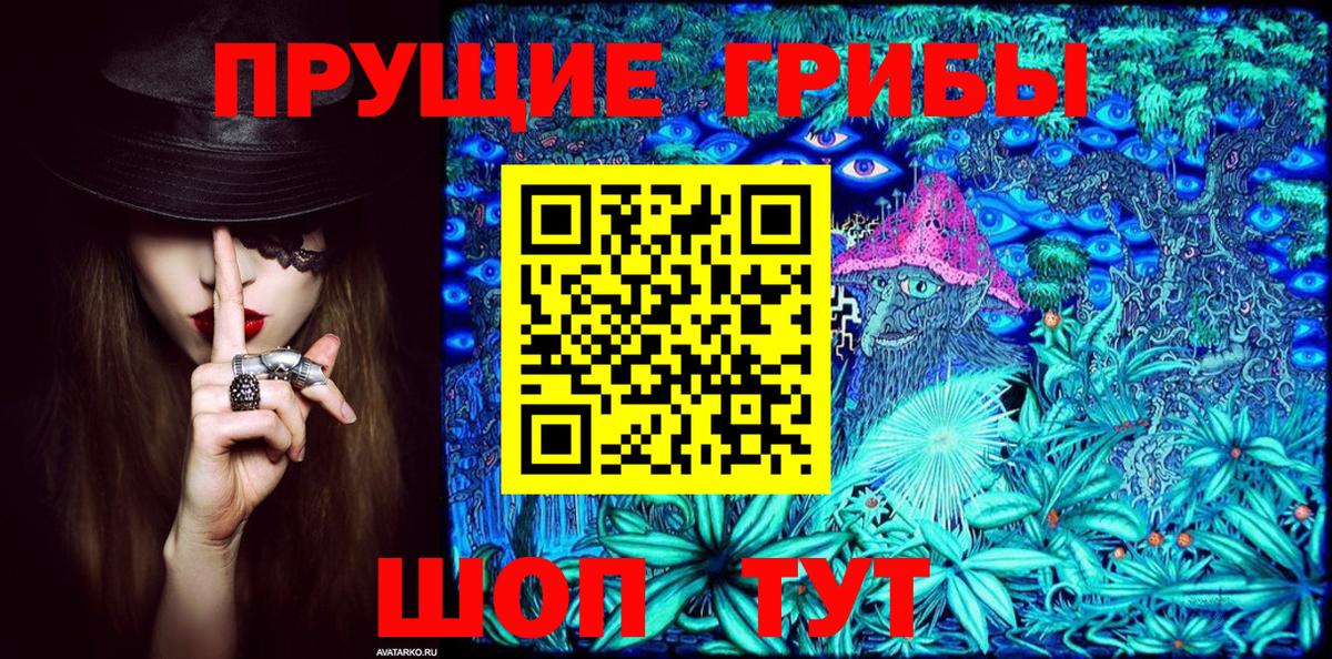 Псилоцибиновые грибы MAGIC MUSHROOMS Салехард